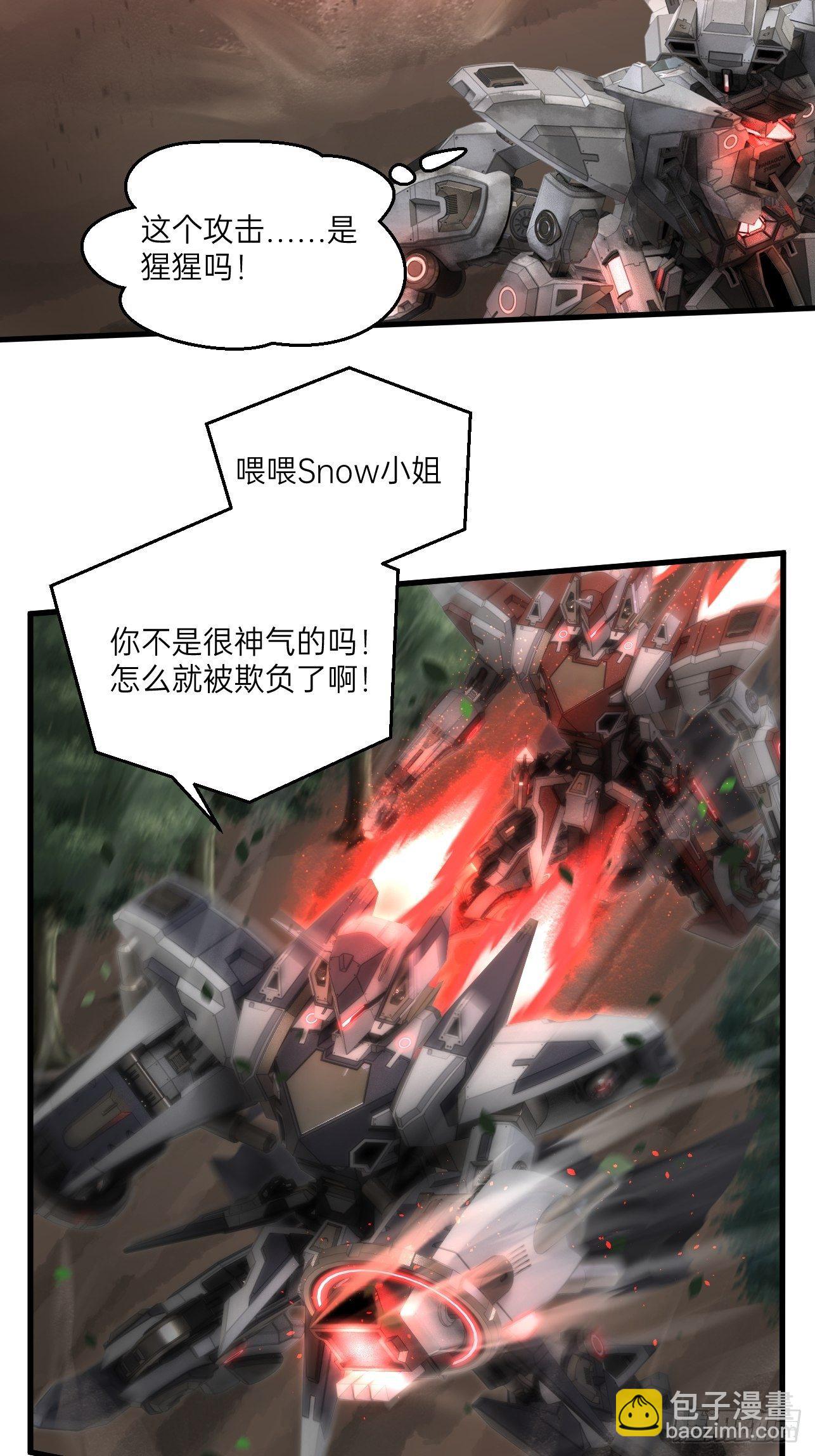 第33话(1/2)-第35话