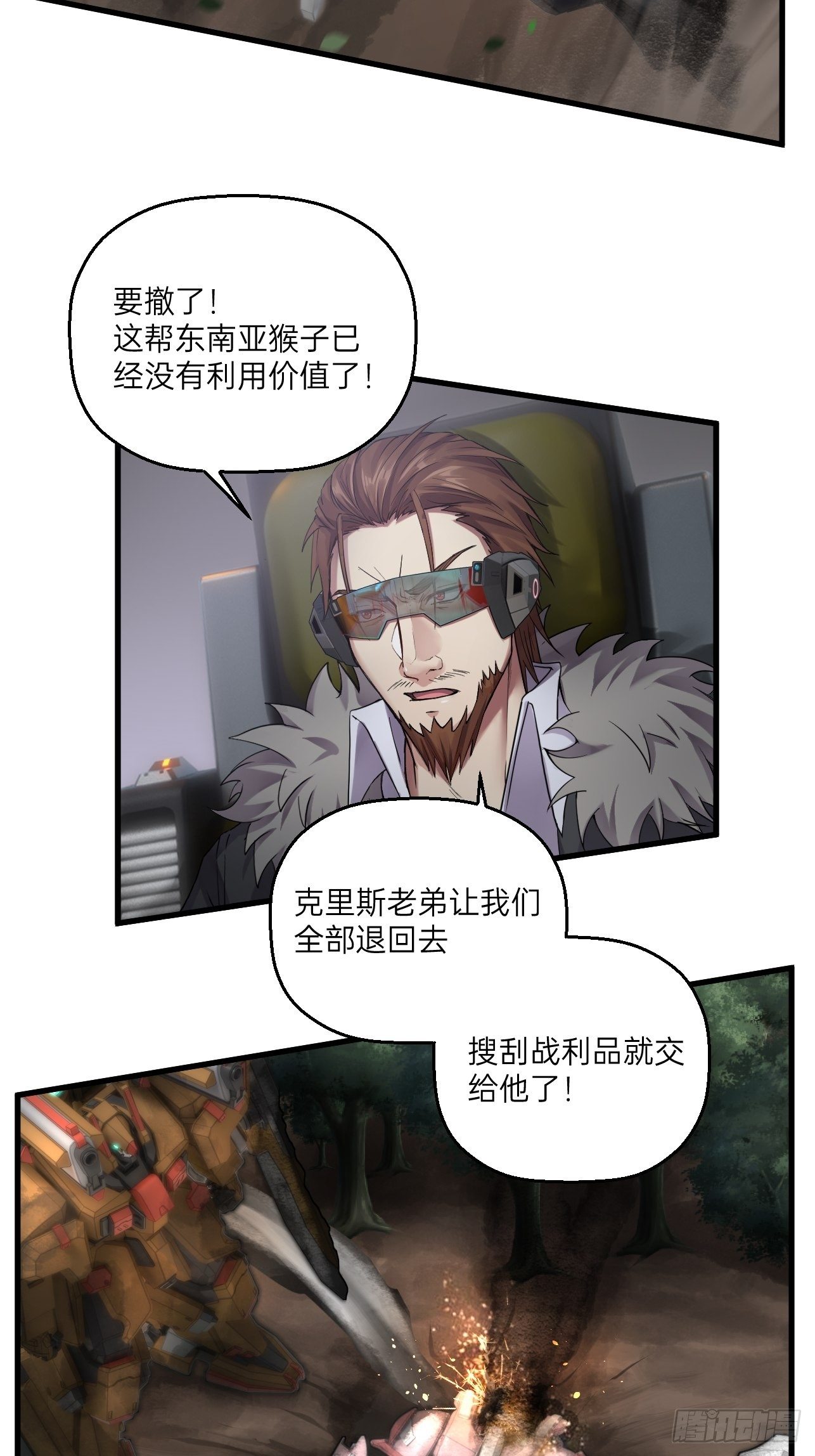 第33话(1/2)-第35话