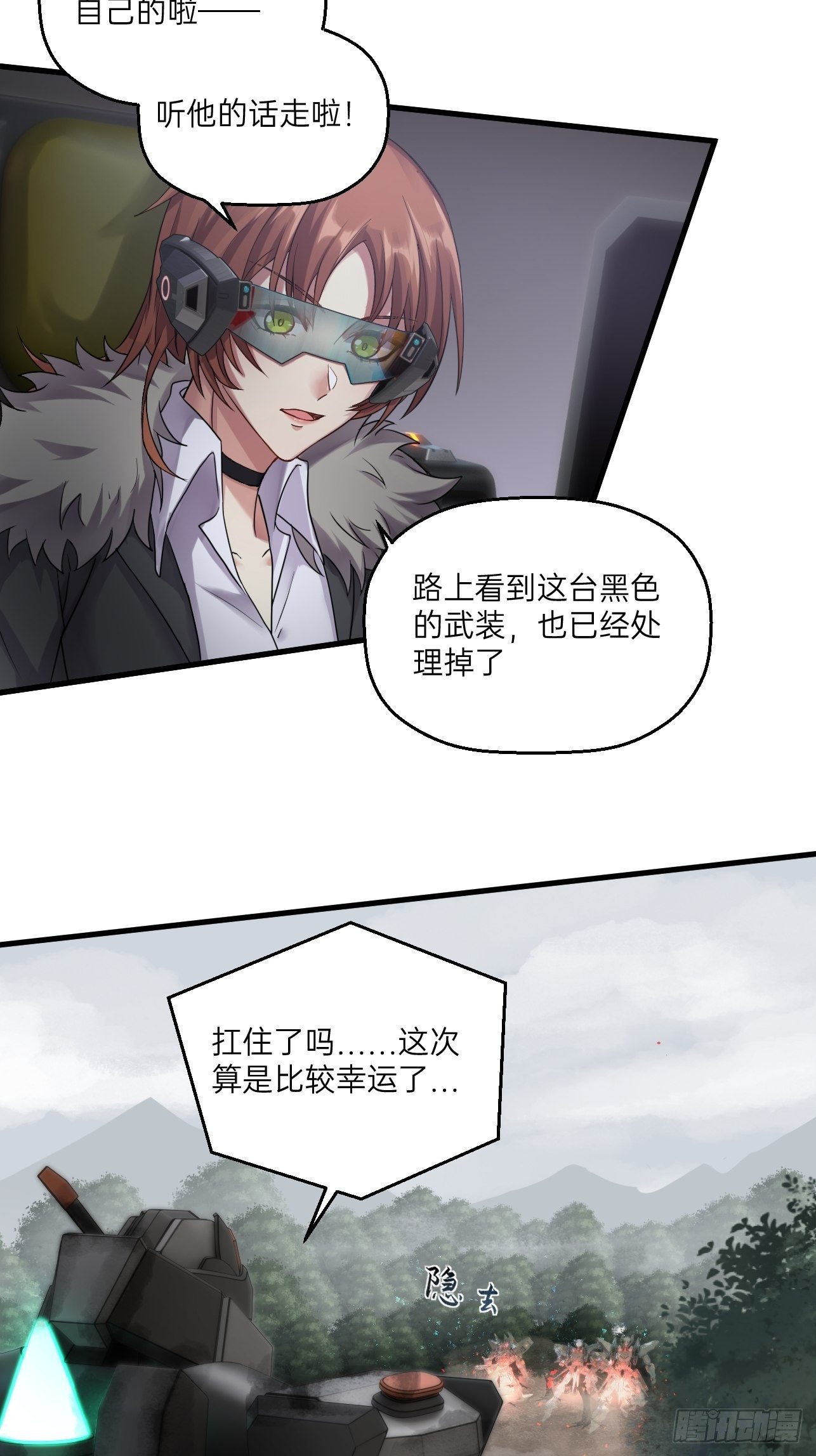 第33话(1/2)-第35话