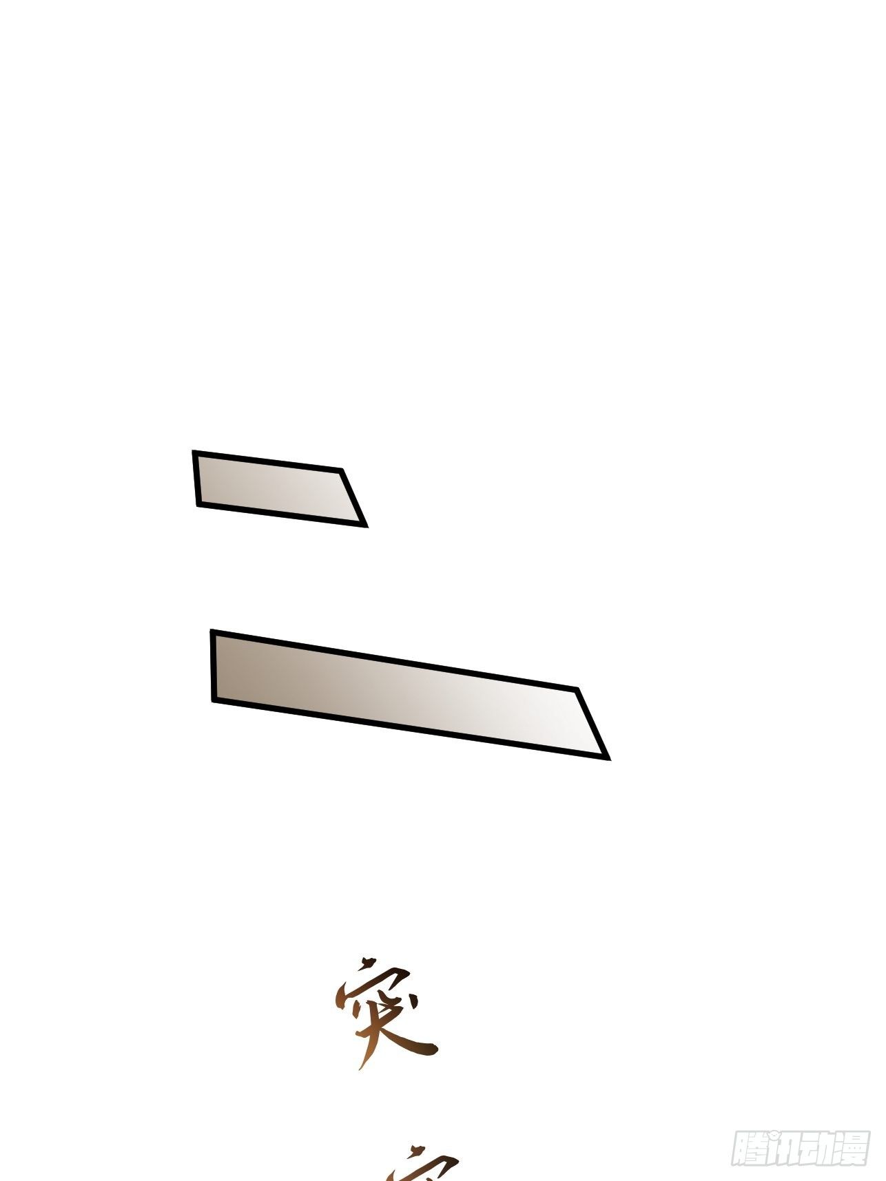 第33话(1/2)-第35话