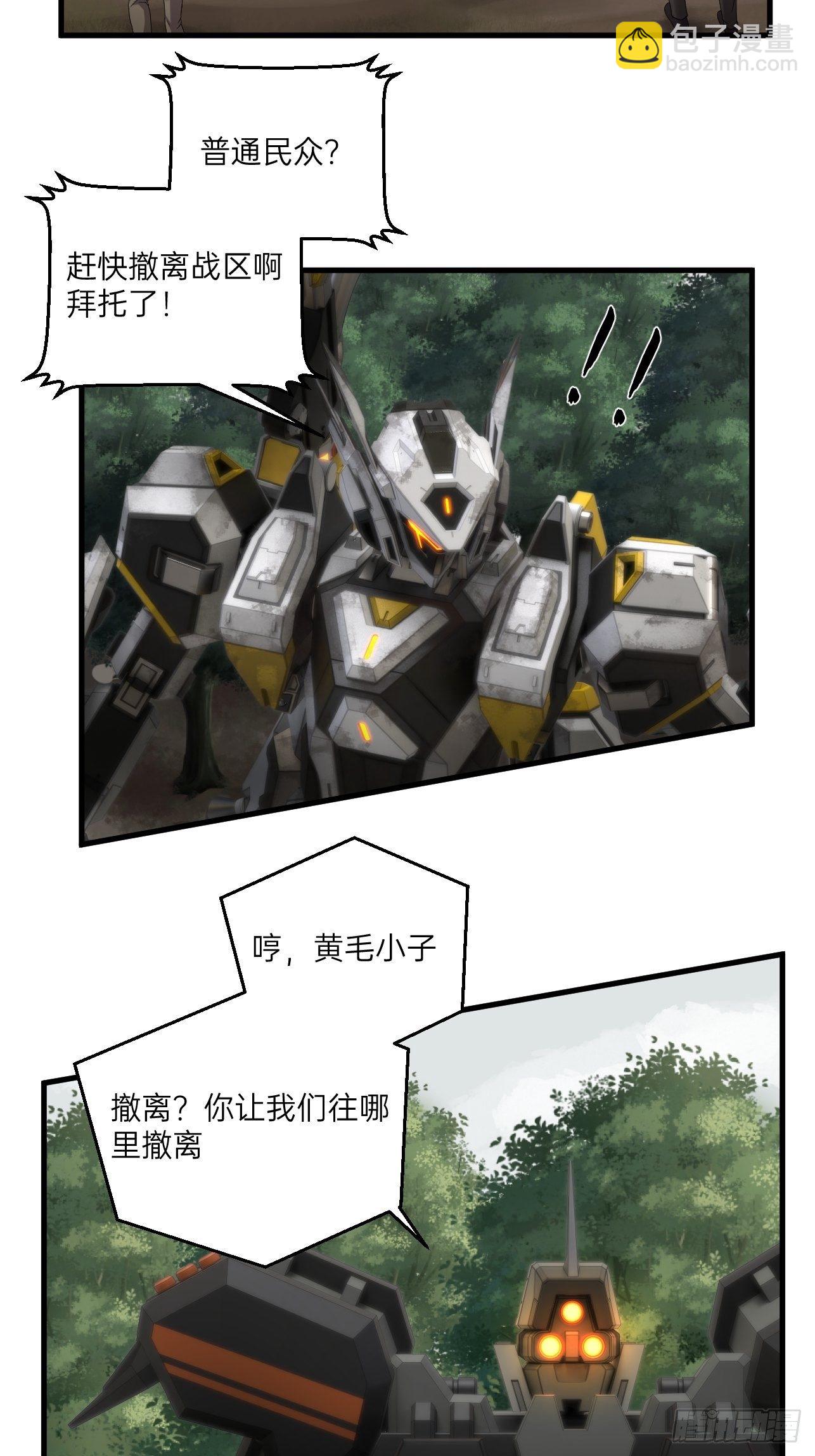 第33话(1/2)-第35话