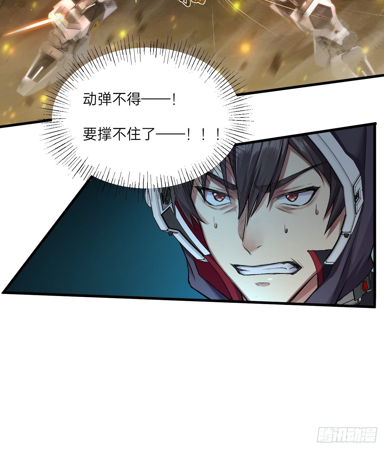 第33话(1/2)-第35话