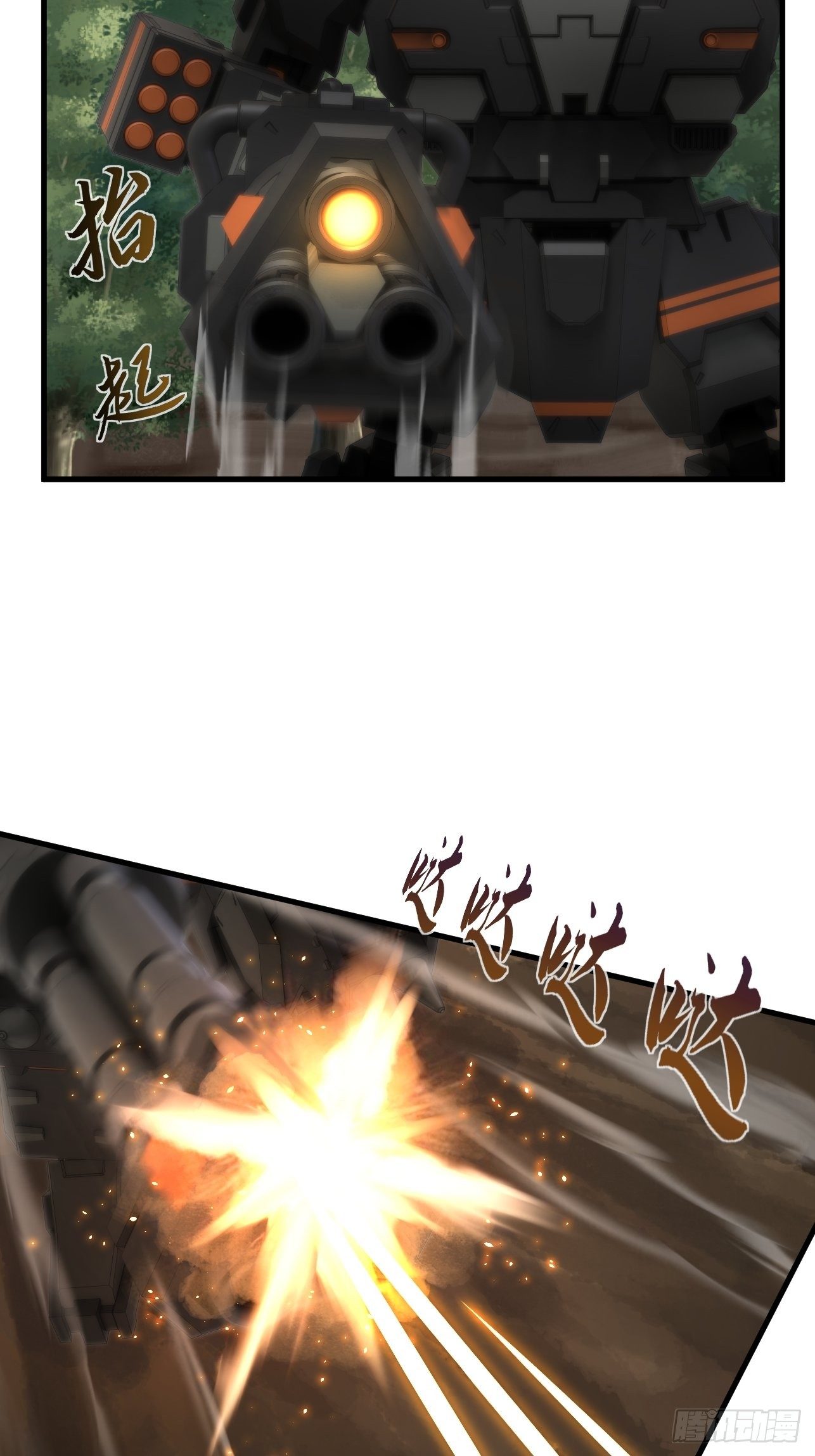 第33话(1/2)-第35话