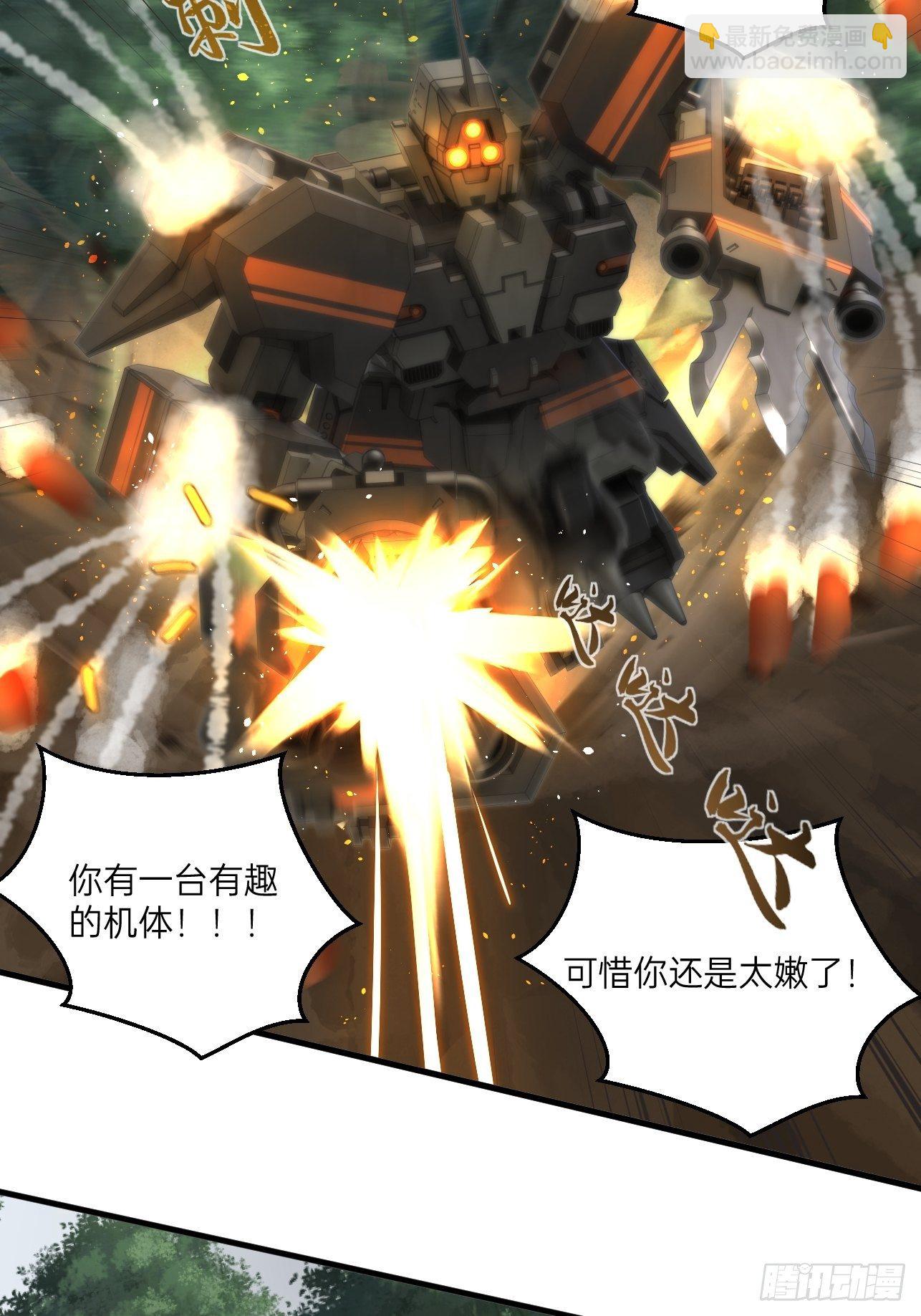 第33话(1/2)-第35话