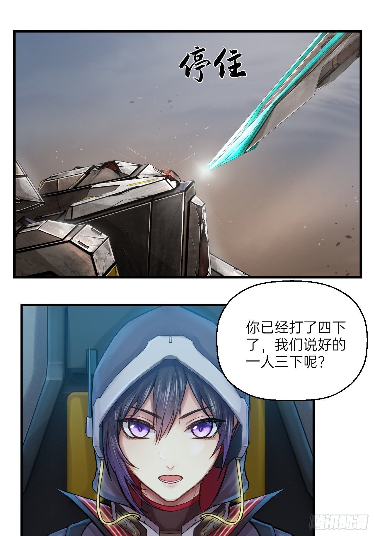 第6话(1/2)-第7话