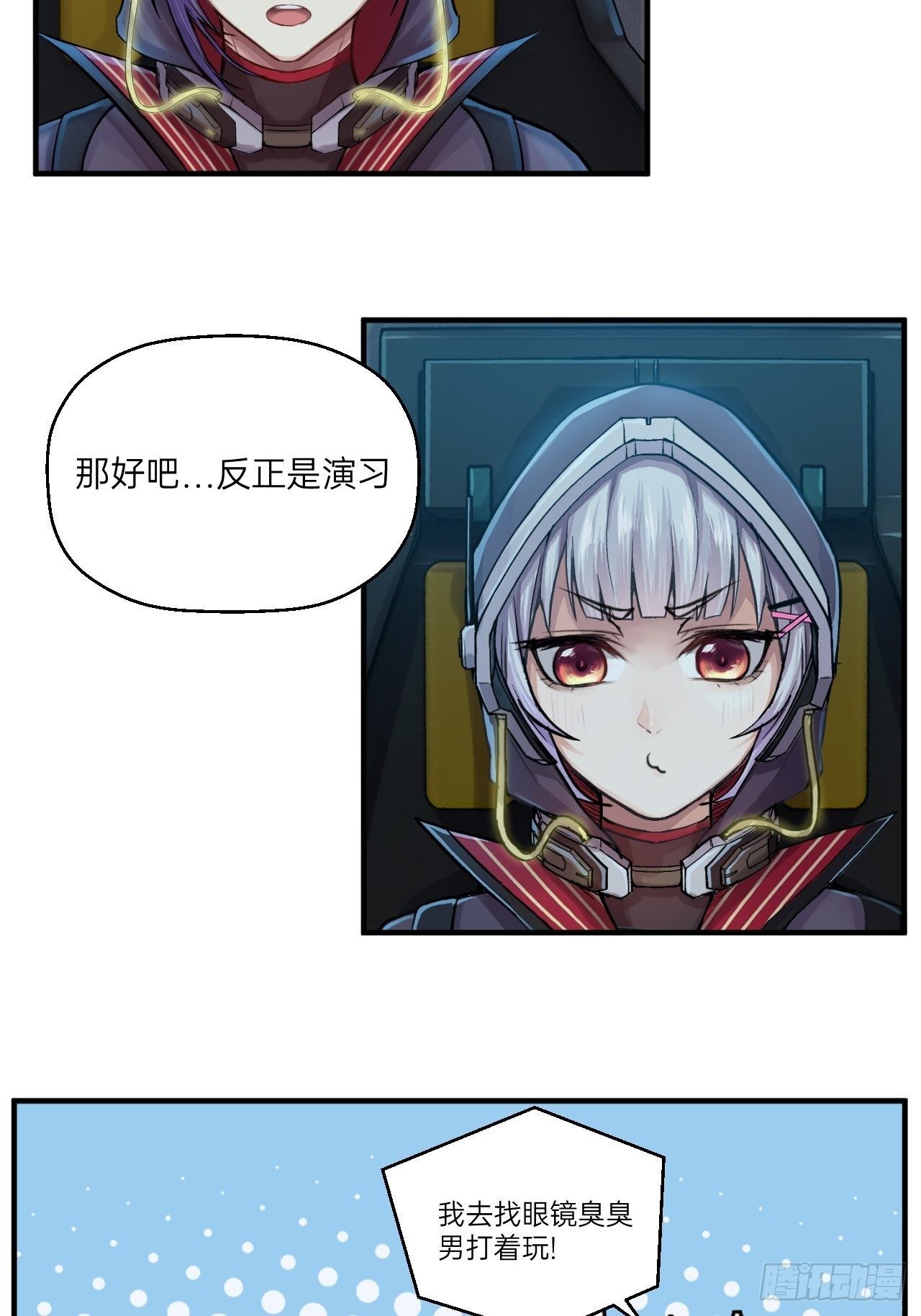 第6话(1/2)-第7话