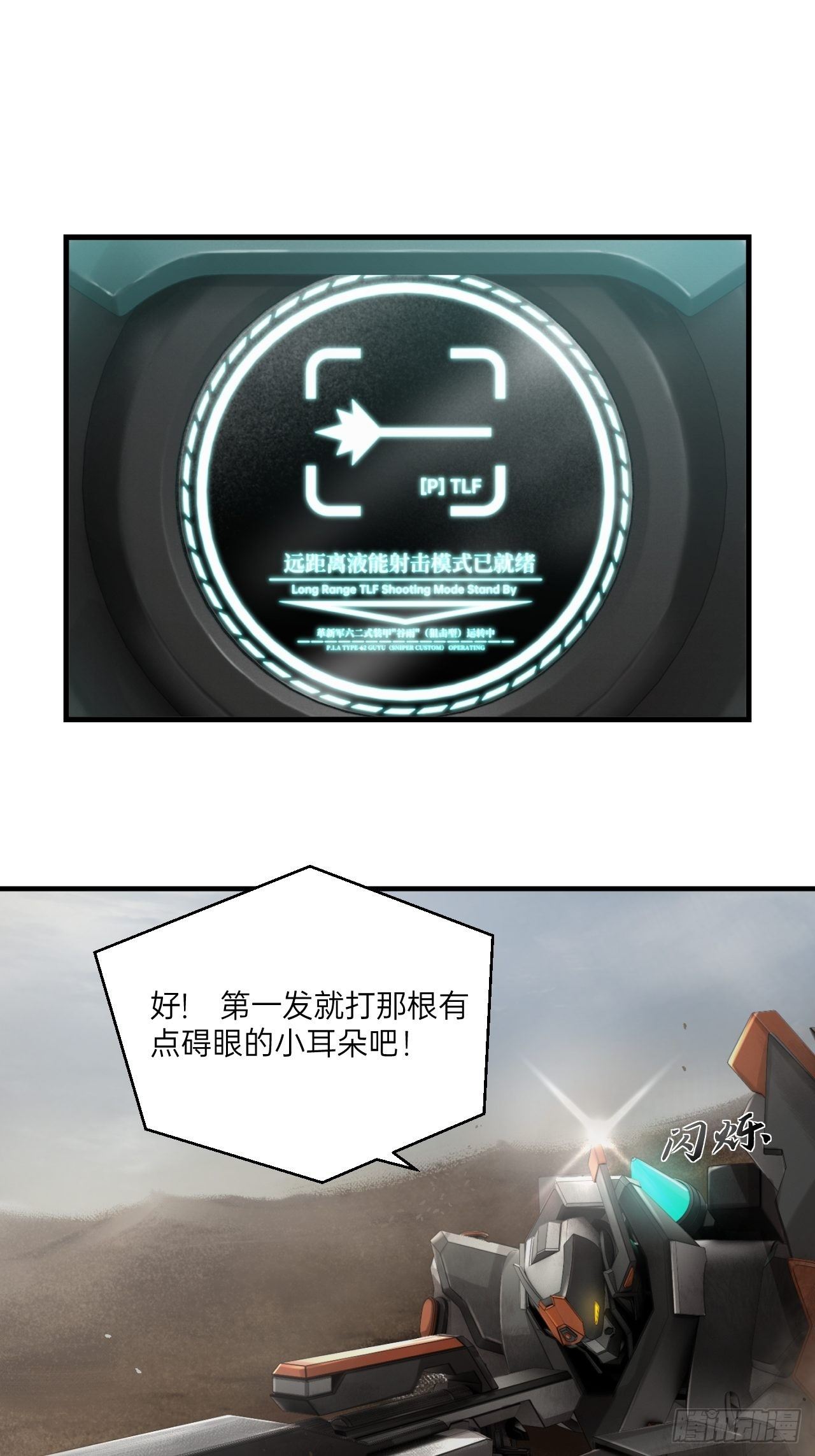 第6话(1/2)-第7话