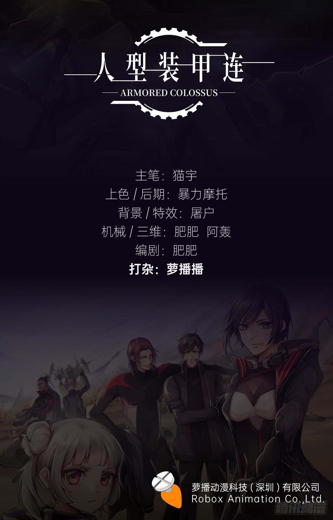 第8话(1/2)-第9话