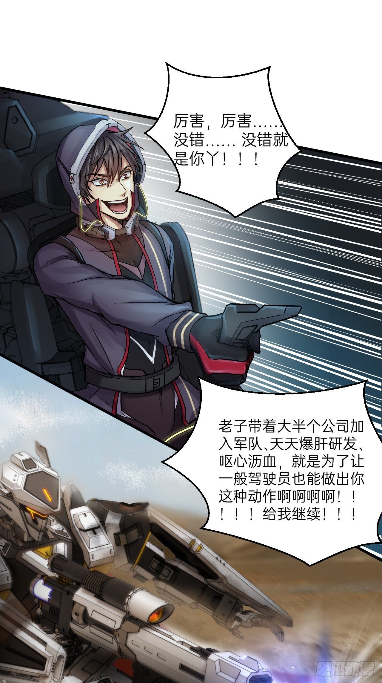 第8话(1/2)-第9话