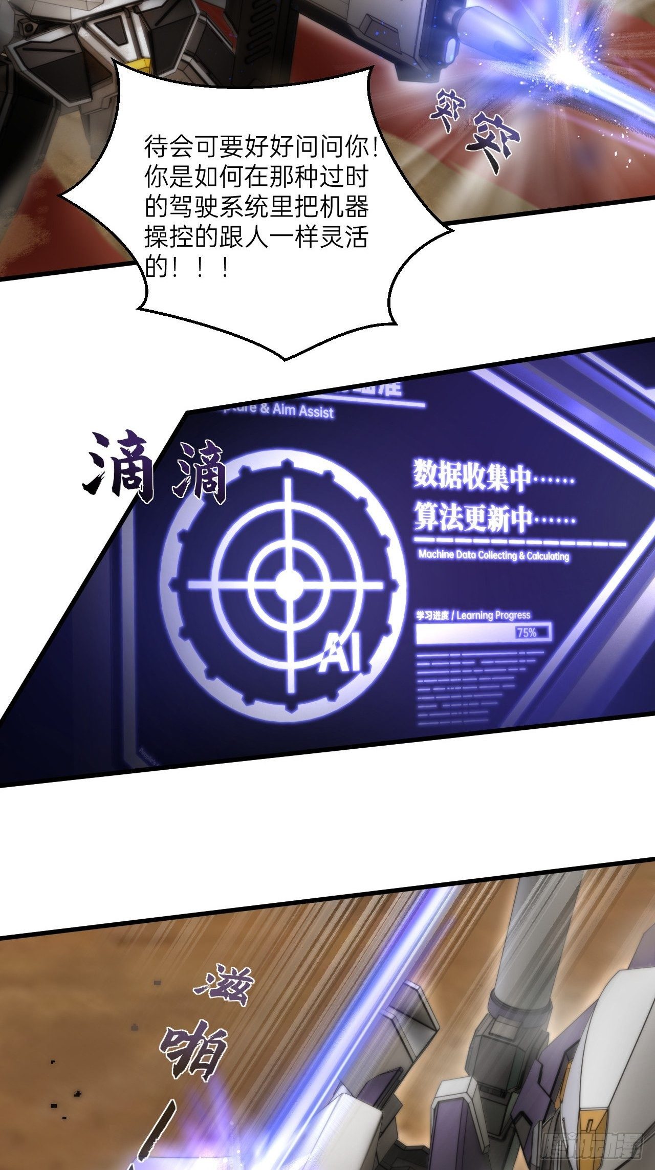 第8话(1/2)-第9话