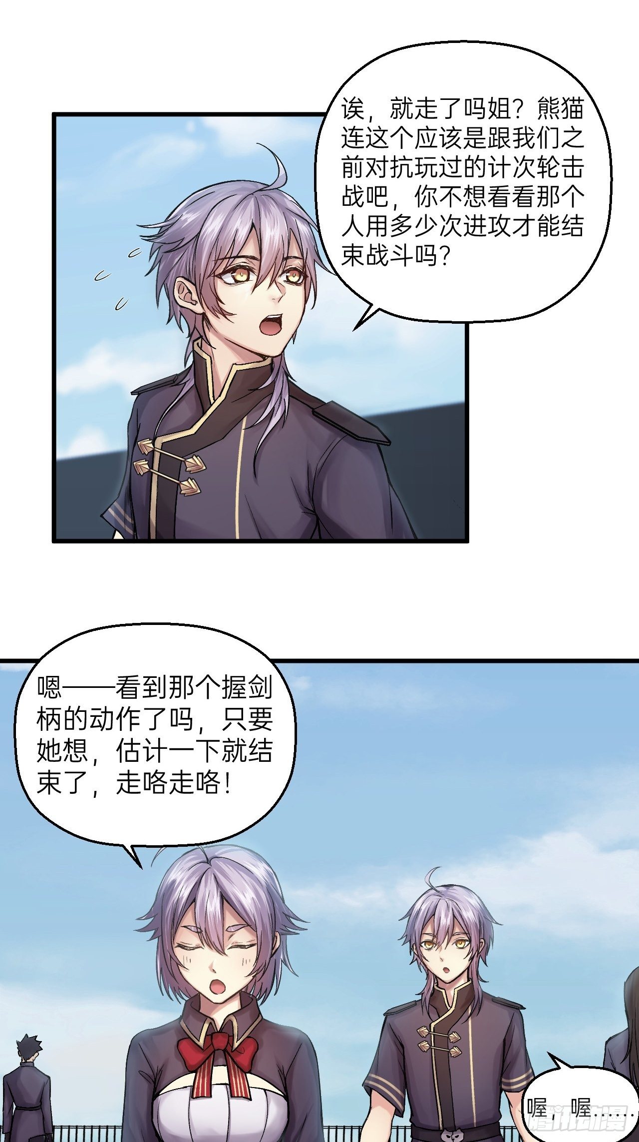 第8话(1/2)-第9话