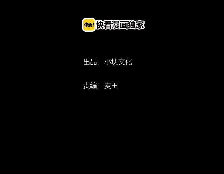 人心惶惶 - 第20話 炙熱之愛（下）(1/21) - 4