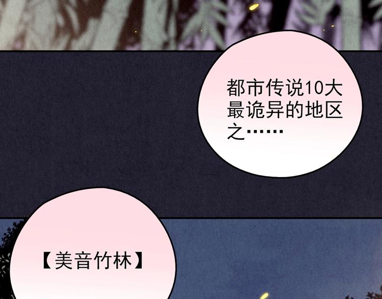 第34话 天籁之音 上(1/8)-第35话