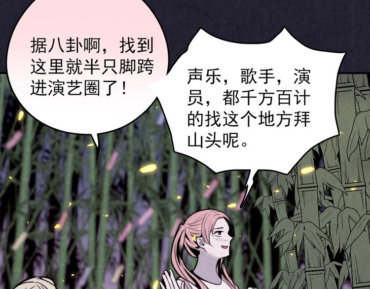 第34话 天籁之音 上(1/8)-第35话