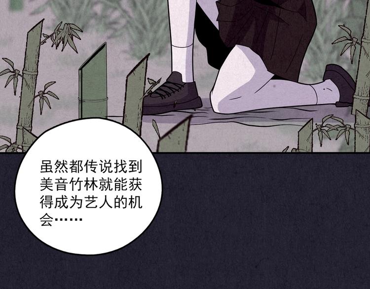 第34话 天籁之音 上(1/8)-第35话