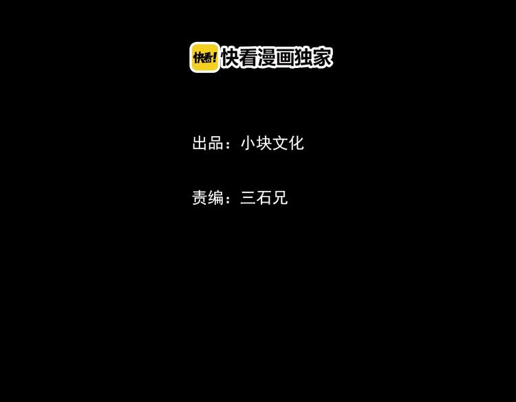 人心惶惶 - 第36話 天籟之音 下(1/9) - 4