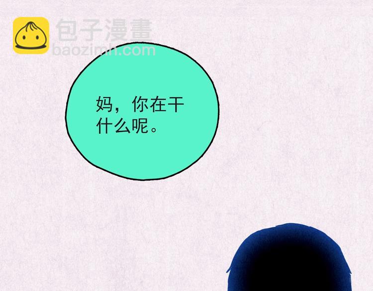 第38话 爱的迷雾 二 ????(1/7)-第39话