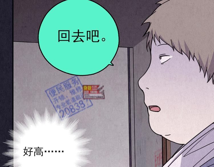 第38话 爱的迷雾 二 ????(1/7)-第39话