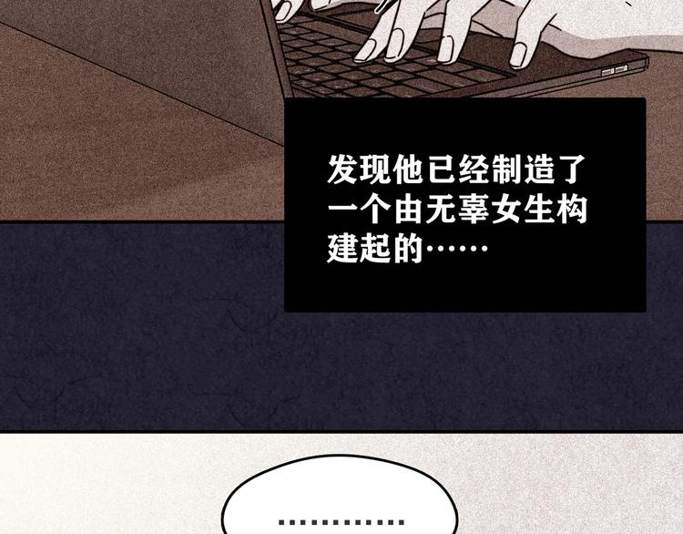 人心惶惶 - 第40話 愛的迷霧 四(1/10) - 1