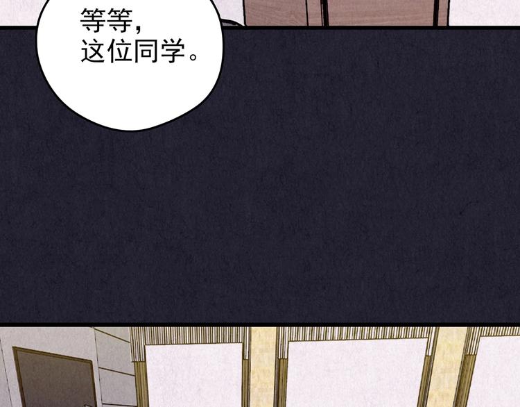 人心惶惶 - 第46話 矮人的奇蹟(1/12) - 3