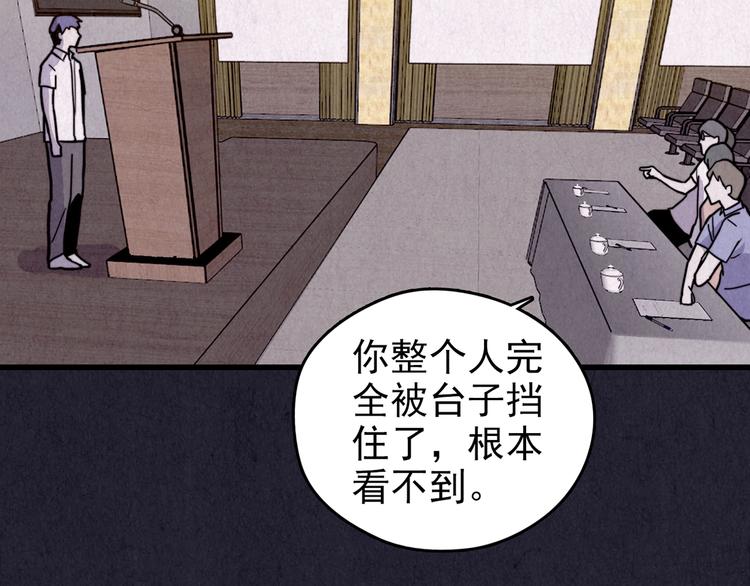 人心惶惶 - 第46話 矮人的奇蹟(1/12) - 4