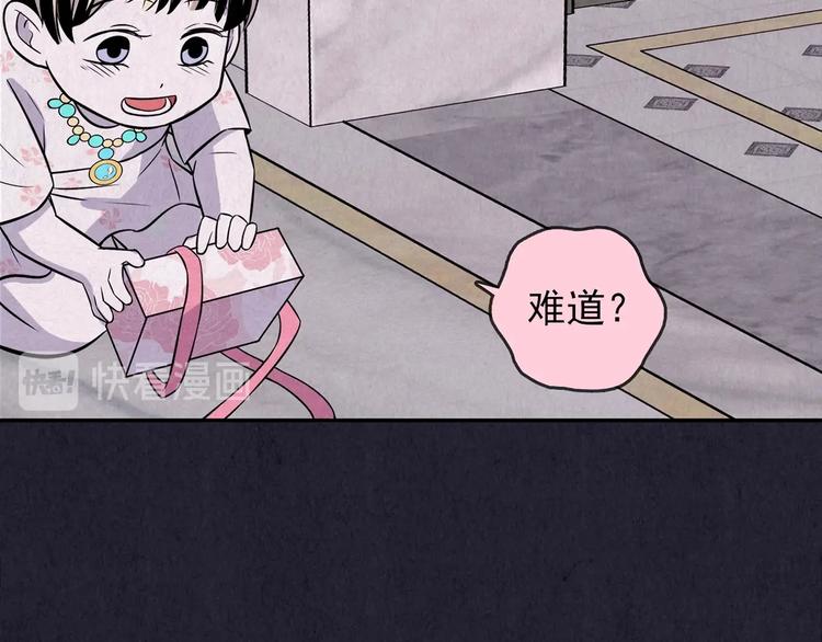 人心惶惶 - 第48話 天國的復仇 02(1/7) - 4