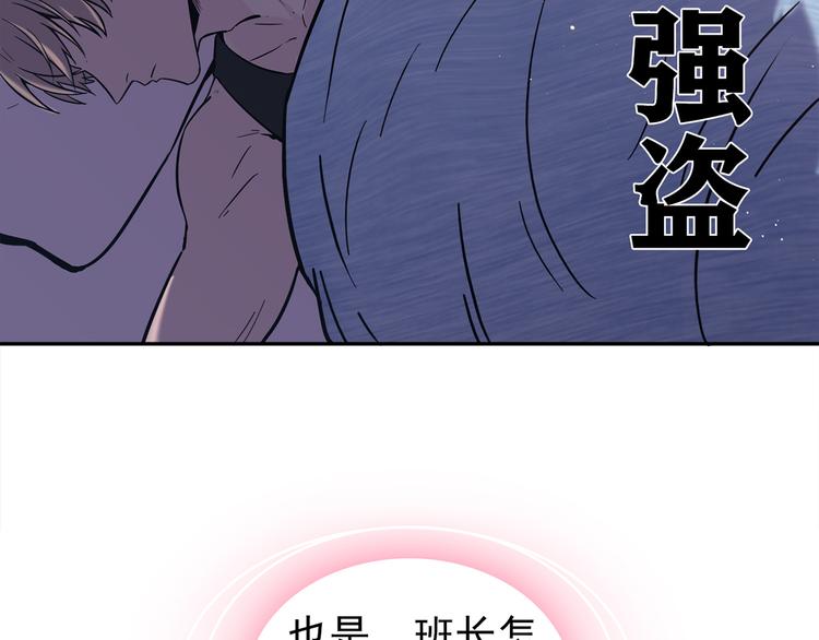 人心惶惶 - 第56話 美夢願望屋03(1/3) - 5