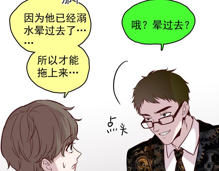 第64话 人鱼与王子 03(1/3)-第65话