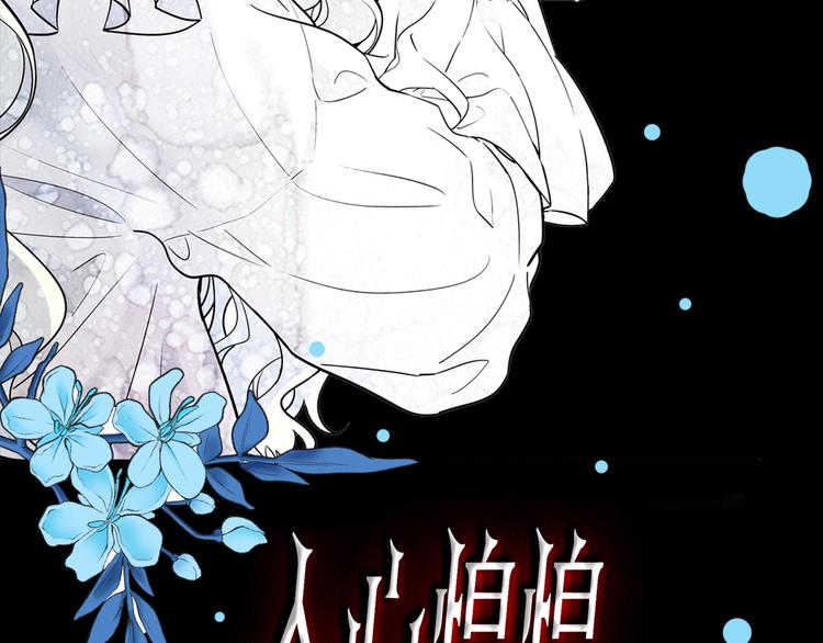 第64话 人鱼与王子 03(1/3)-第65话