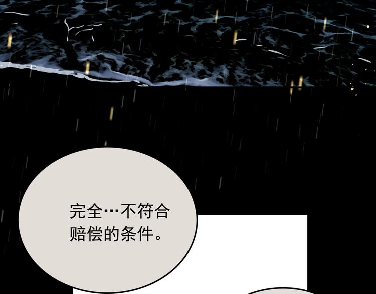 第64话 人鱼与王子 03(1/3)-第65话