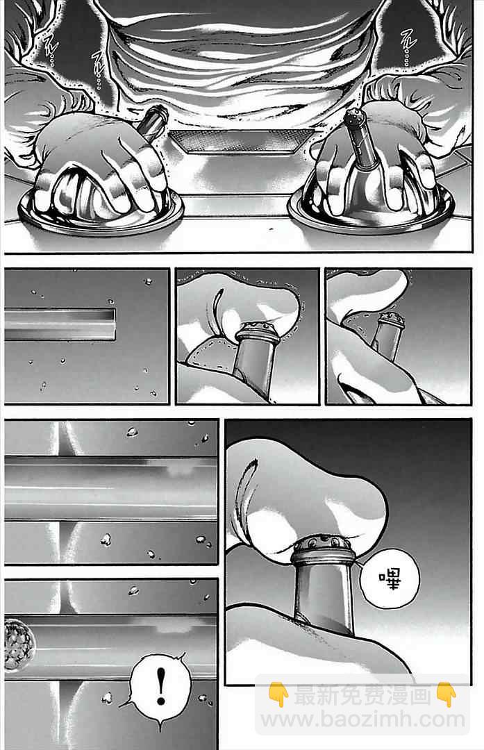 刃牙道 - 第8話 - 1