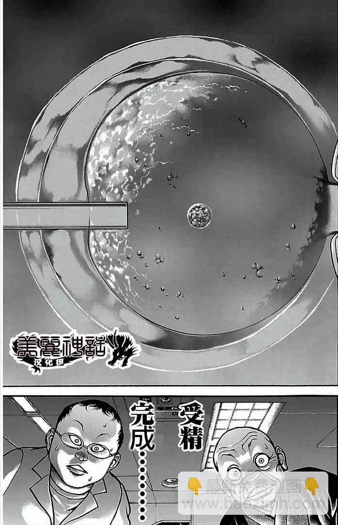 刃牙道 - 第8話 - 3