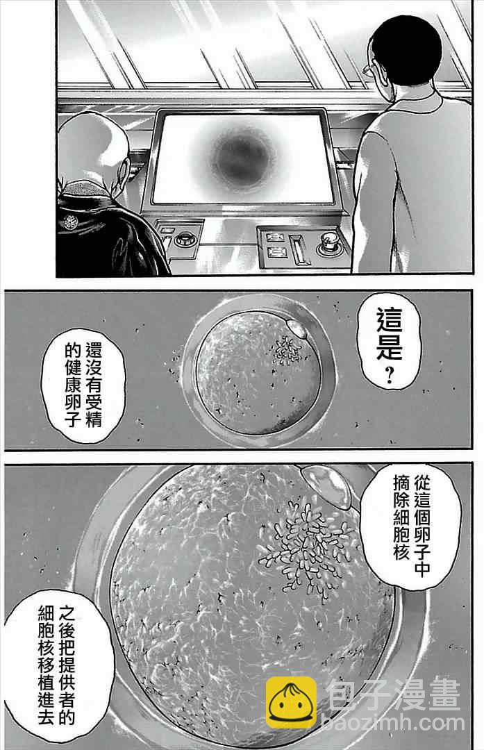 刃牙道 - 第8話 - 5