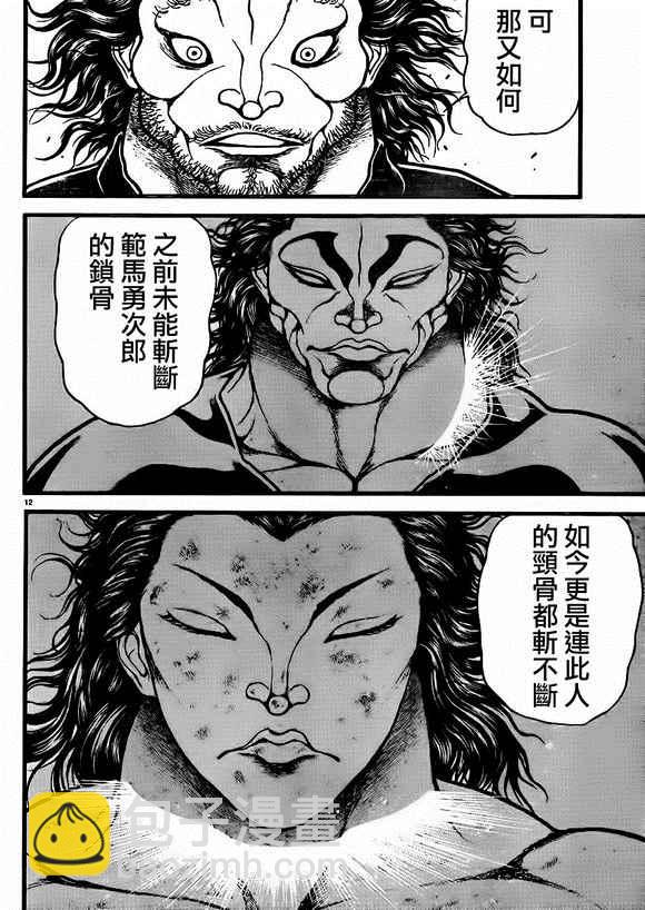 刃牙道 - 第101話 - 3