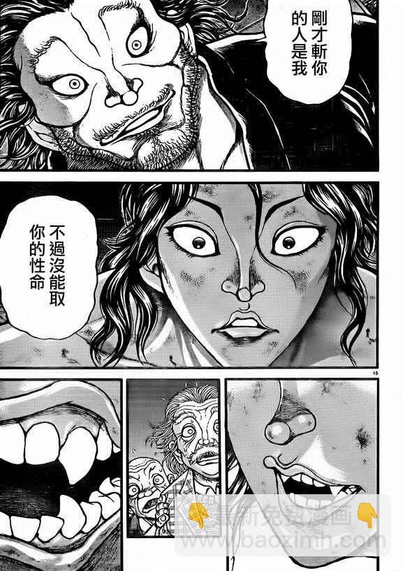 刃牙道 - 第101話 - 1