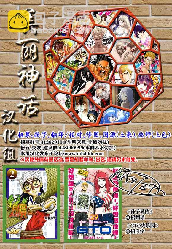 刃牙道 - 第101話 - 1