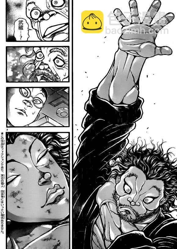 刃牙道 - 第101話 - 4