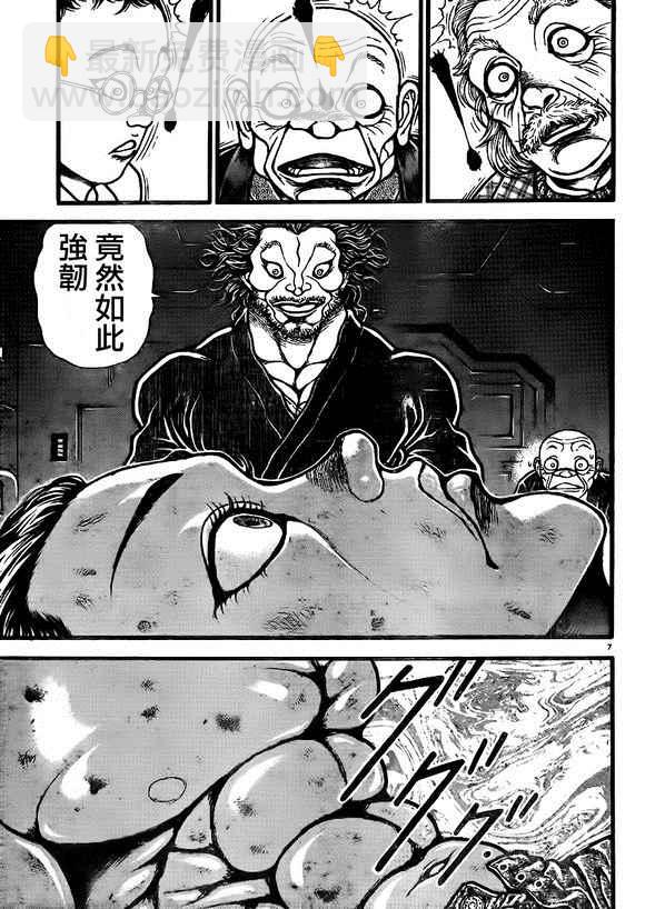 刃牙道 - 第101話 - 4