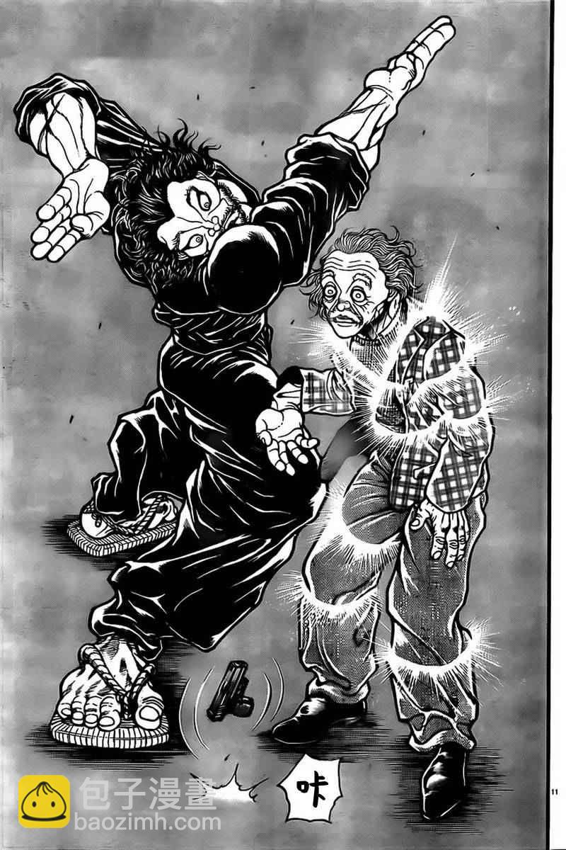 刃牙道 - 第103話 - 1