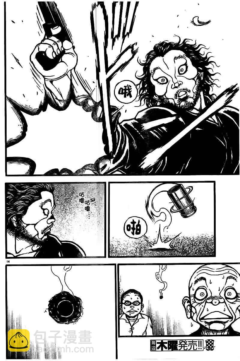 刃牙道 - 第103話 - 4