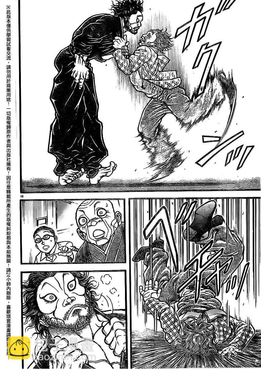 刃牙道 - 第107話 - 3