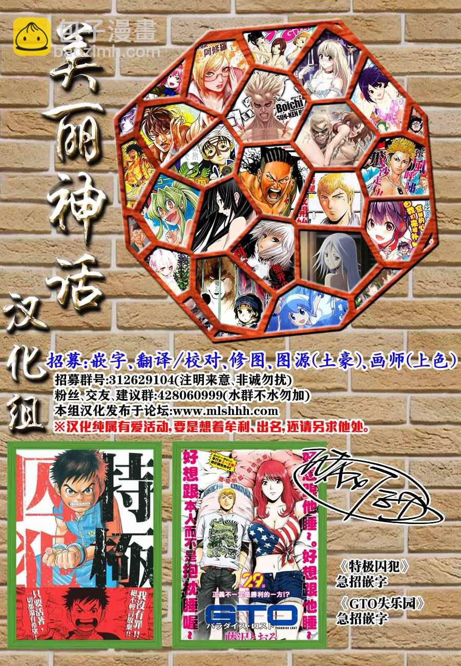 刃牙道 - 第107話 - 3