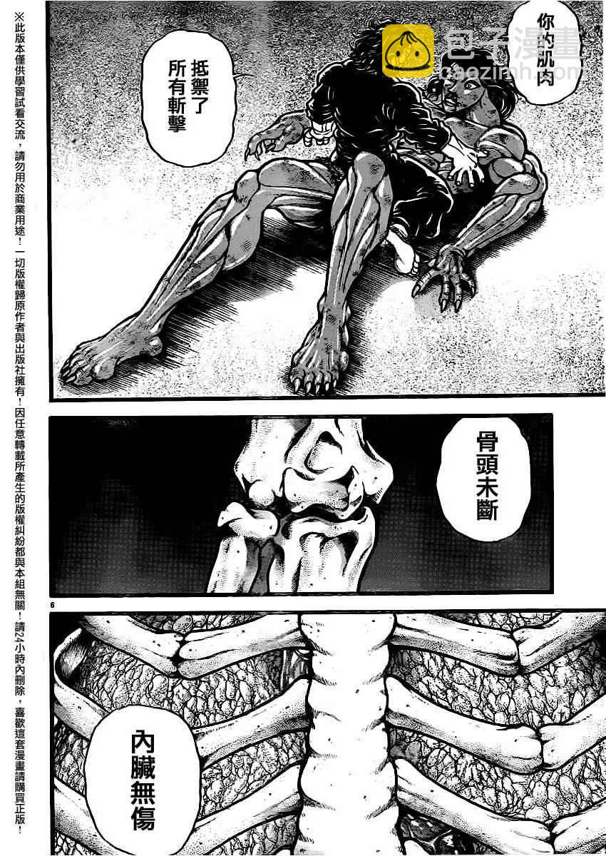 刃牙道 - 第107話 - 3