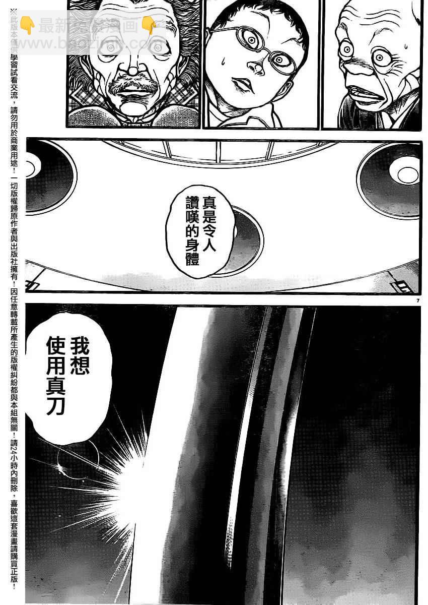 刃牙道 - 第107話 - 4