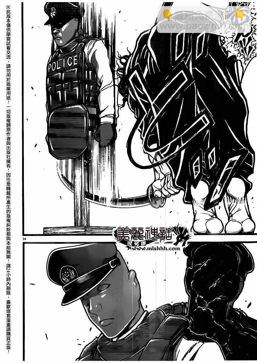 刃牙道 - 第109話 - 1