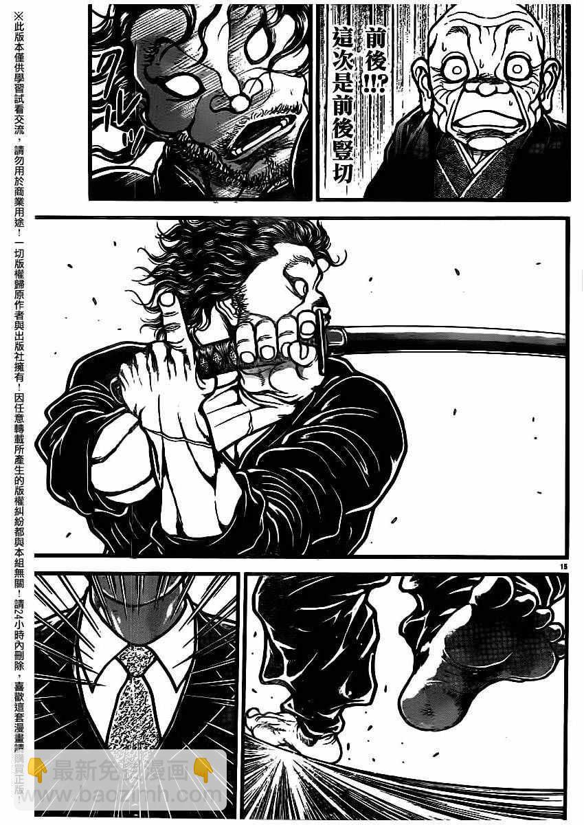 刃牙道 - 第109話 - 2