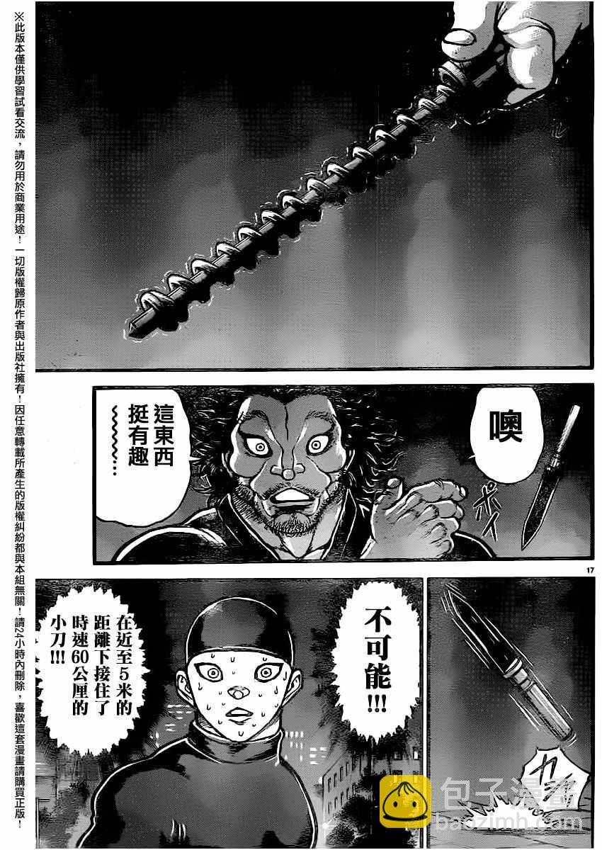 刃牙道 - 第111話 - 4