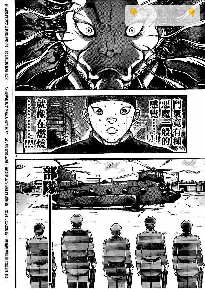 刃牙道 - 第111話 - 4