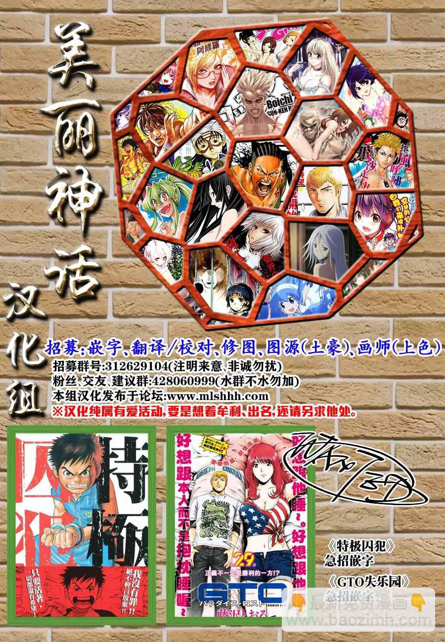 刃牙道 - 第113話 - 1