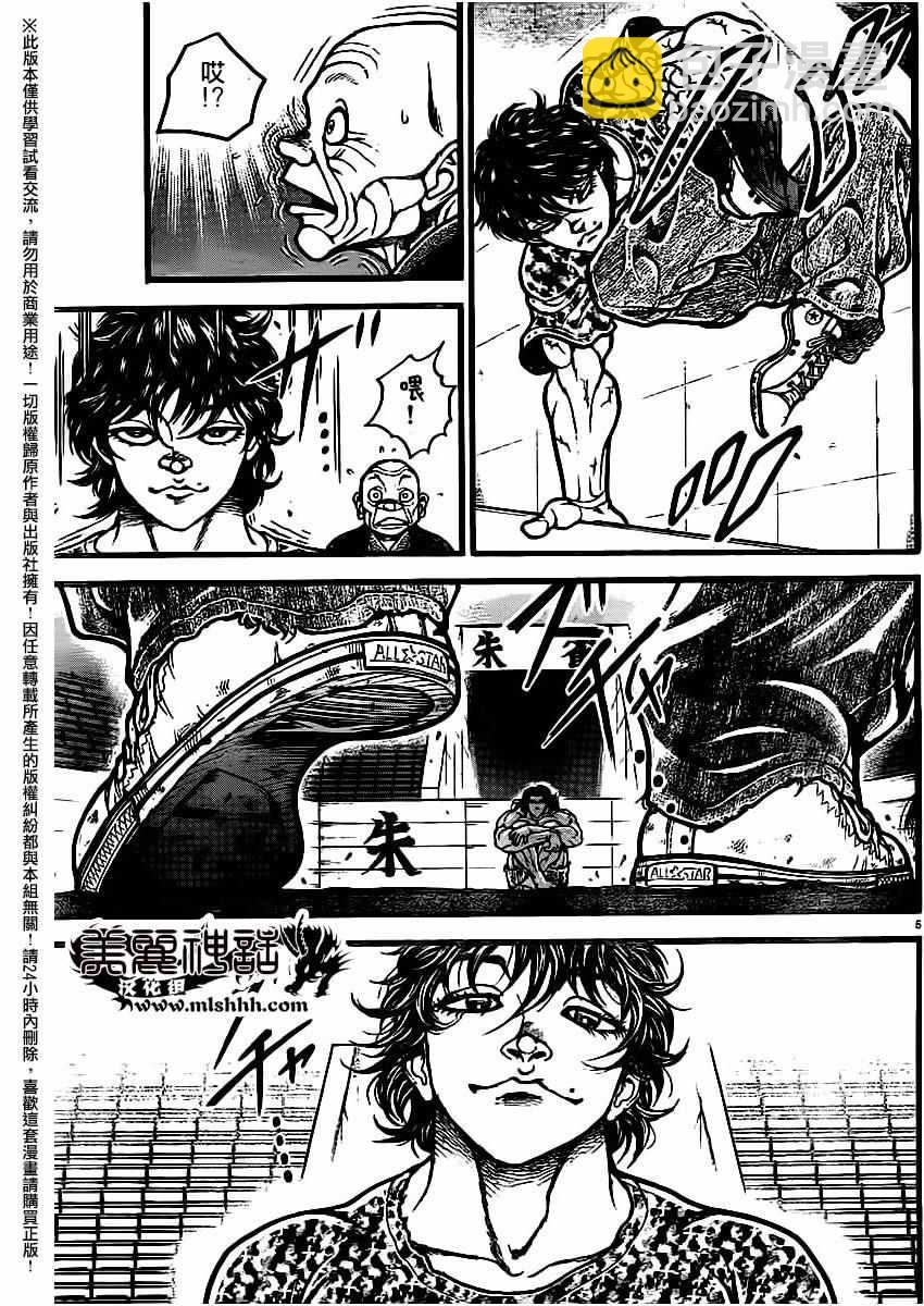 刃牙道 - 第113話 - 5